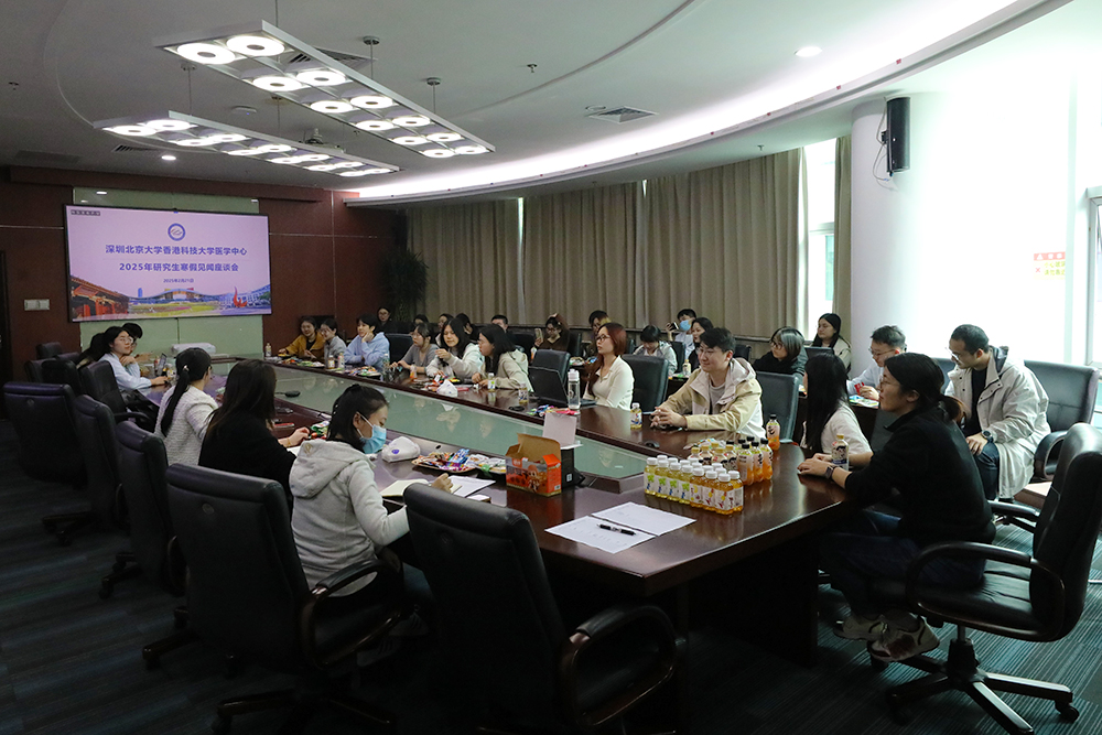 医学中心研究生寒假见闻座谈会顺利召开——聚焦学习经验分享(图1)