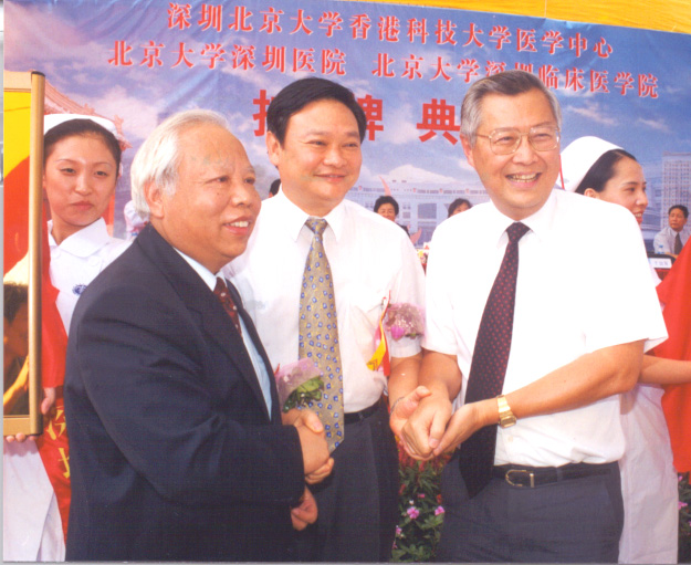 深圳北京大学香港科技大学医学中心沉痛悼念创始人吴家玮教授(图2)