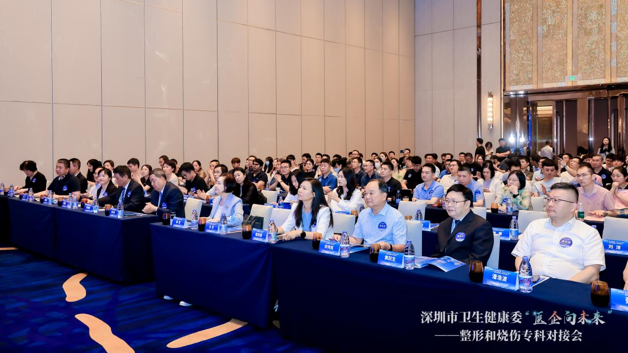 市卫健委“医企向未来”对接会（整形和烧伤专科）圆满结束(图5)