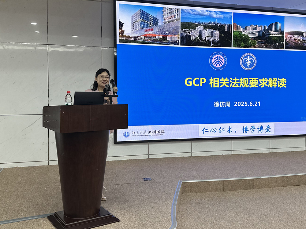深圳市临床研究能力提升研讨会顺利召开(图2)