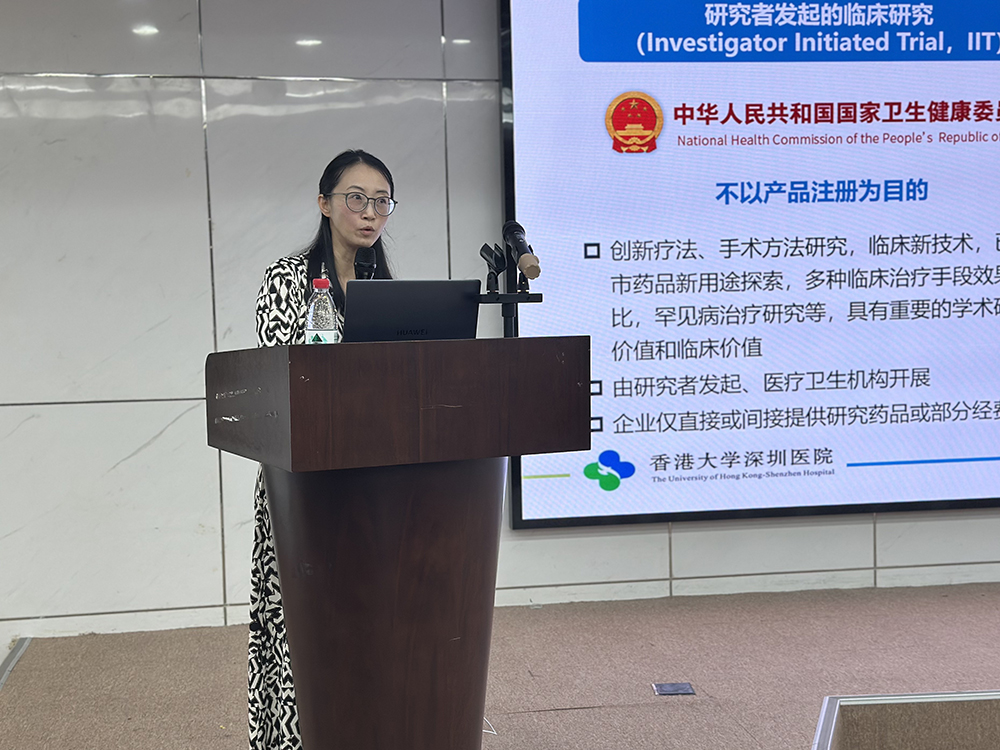 深圳市临床研究能力提升研讨会顺利召开(图3)
