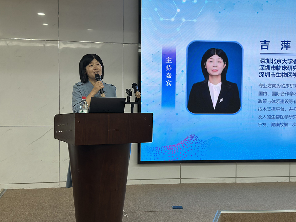 深圳市临床研究能力提升研讨会顺利召开(图5)