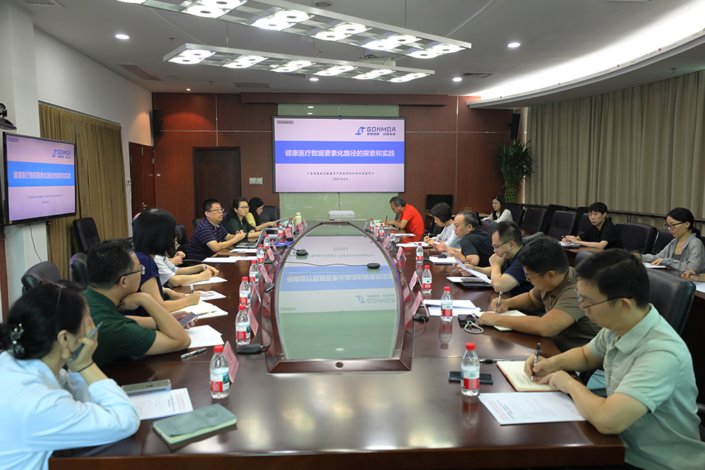 医学研究数据资产/数据知识产权化与科技成果转化座谈会顺利召开(图1)
