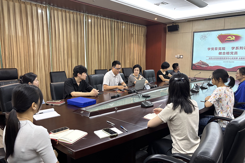医学中心党支部召开“学党章党规 做合格党员”主题党日活动(图3)