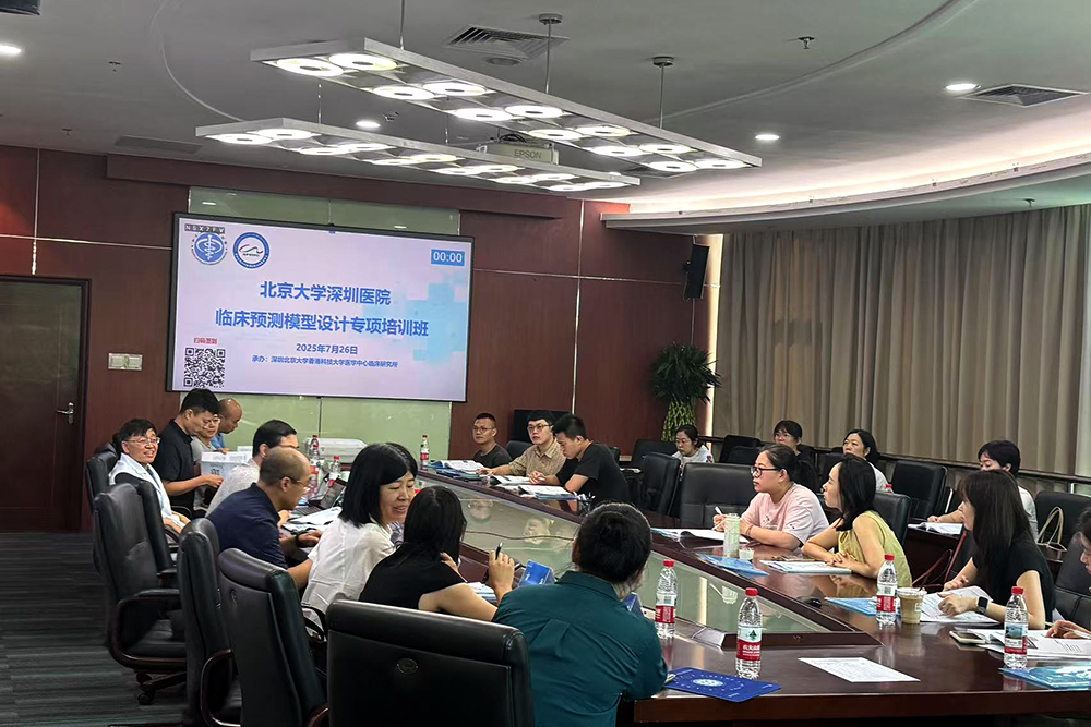 医学中心临床研究所成功举办北京大学深圳医院临床预测模型专项培训班(图4)