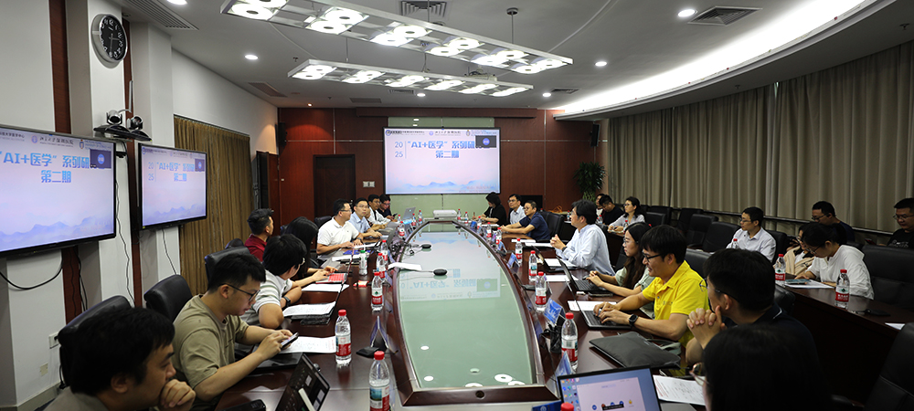深圳北京大学香港科技大学医学中心成功举办第二期"AI+医学"系列研讨会