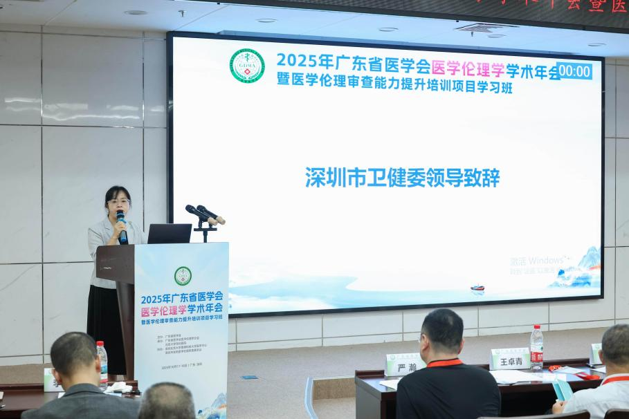 医学中心临床研究所成功协办“2025年广东省医学会医学伦理学学术年会”(图4)