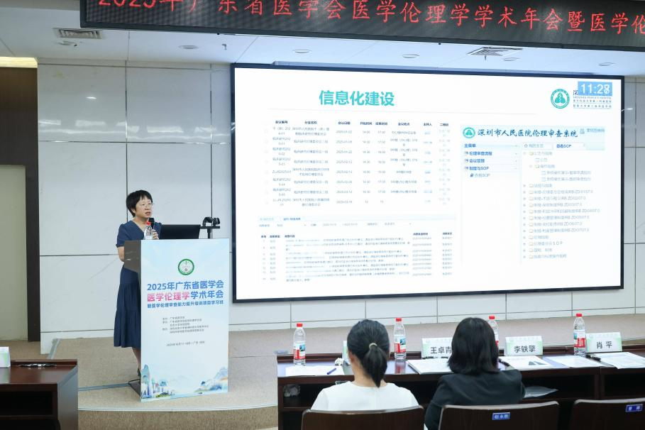 医学中心临床研究所成功协办“2025年广东省医学会医学伦理学学术年会”(图17)