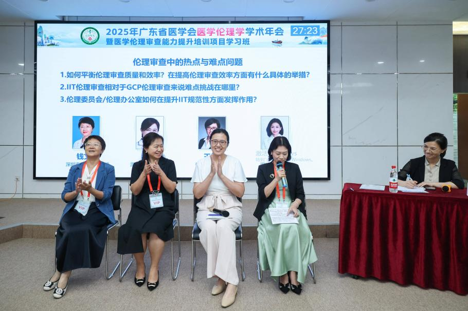 医学中心临床研究所成功协办“2025年广东省医学会医学伦理学学术年会”(图20)