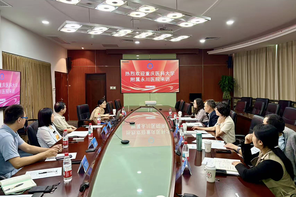 重庆医科大学附属永川医院党委书记刘利教授一行访问医学中心区域伦理委员会(图2) 重庆医科大学附属永川医院党委书记刘利教授一行访问医学中心区域伦理委员会(图2)