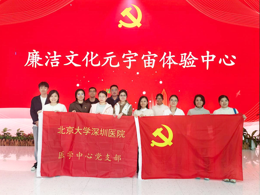 医学中心党支部与研究生党支部及医学创新支部联合开展主题党日活动(图2)