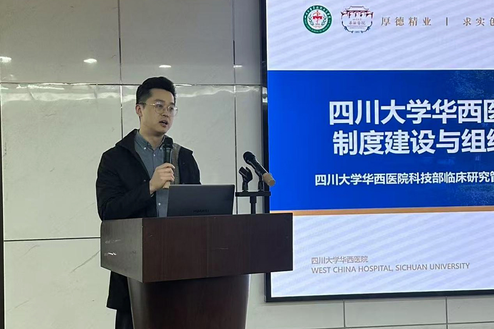 深圳市临床研究能力提升培训会成功举办(图2)