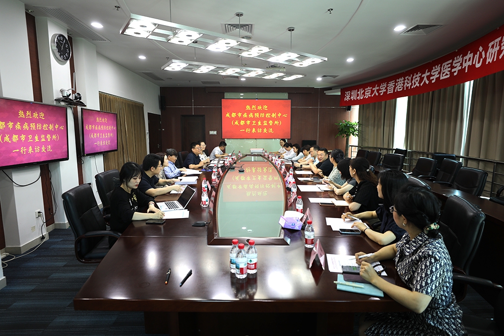 成都市医疗卫生系统一行访问医学中心(图1)