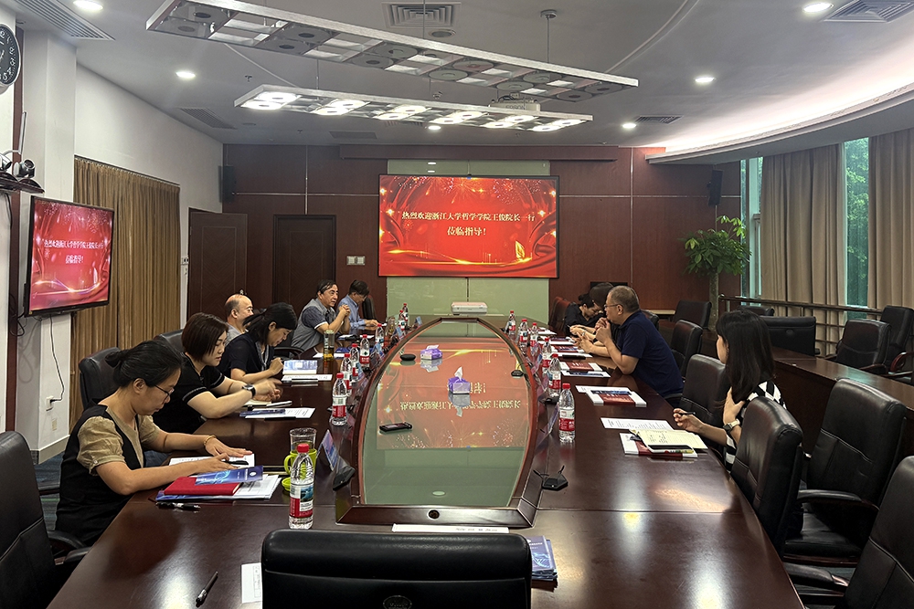 深化科技伦理合作 共促前沿创新发展——浙江大学哲学学院王俊院长一行到访我中心座谈交流(图2)