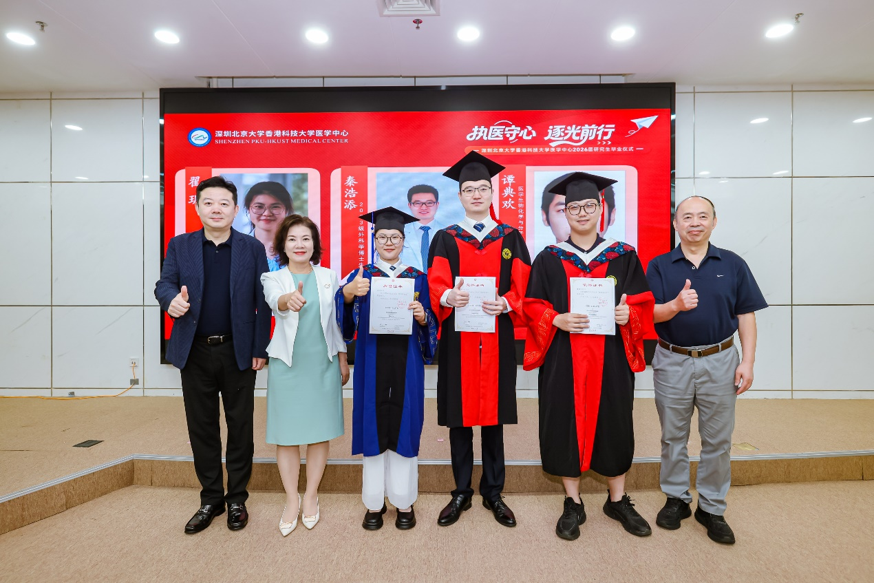 执医守心 逐光前行——深圳北京大学香港科技大学医学中心2026届研究生毕业仪式圆满举行(图3) 执医守心 逐光前行——深圳北京大学香港科技大学医学中心2026届研究生毕业仪式圆满举行(图3)