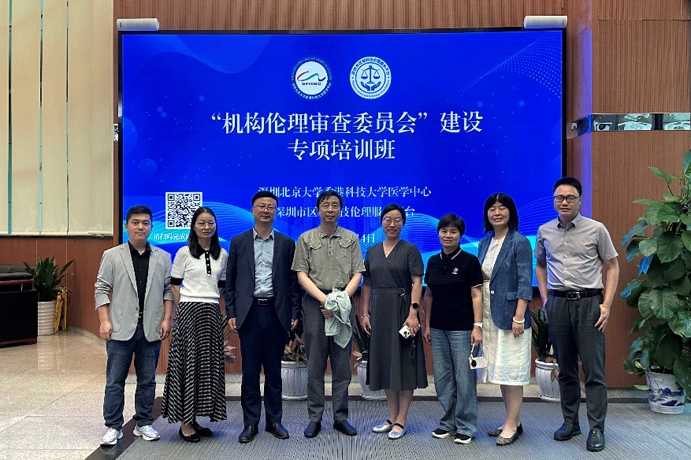 “机构伦理审查委员会建设专项培训班”圆满举办(图8)