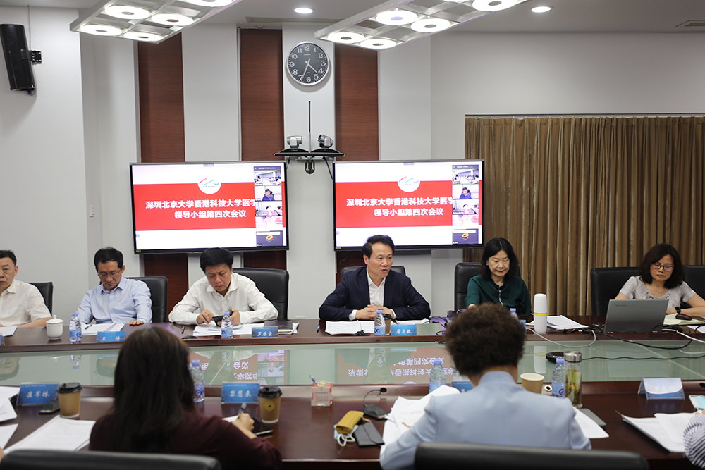 医学中心顺利召开第55次主任会暨领导小组第四次会议(图5)